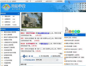 電子科技大學《計算機系統(tǒng)與網(wǎng)絡安全技術》精品課程中的計算機系統(tǒng)服務探析